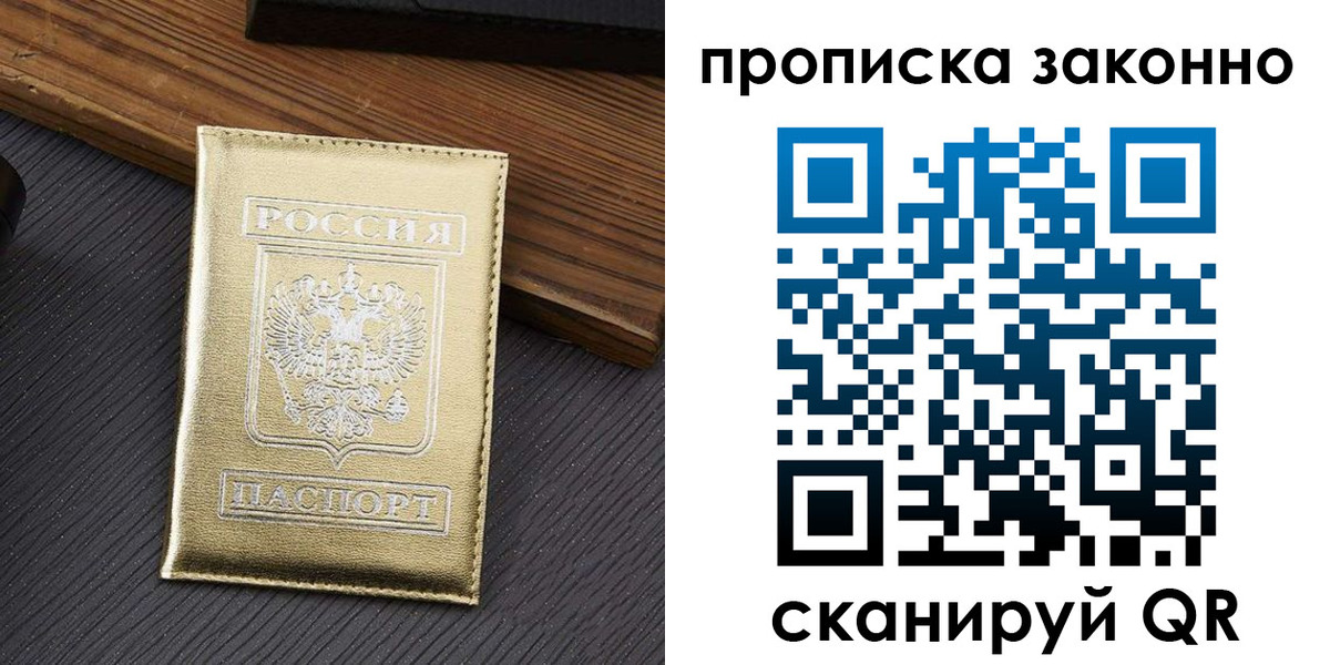 миграционный учет в Орске