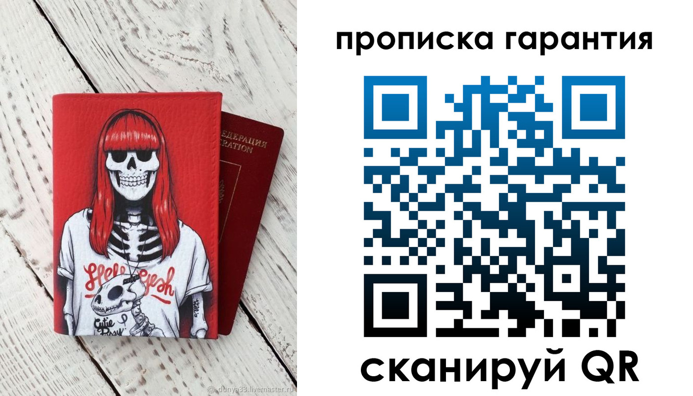 временная регистрация собственник в Орске